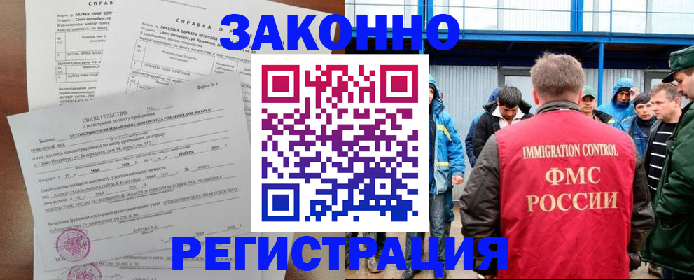 временная регистрация в квартире в Вязьме