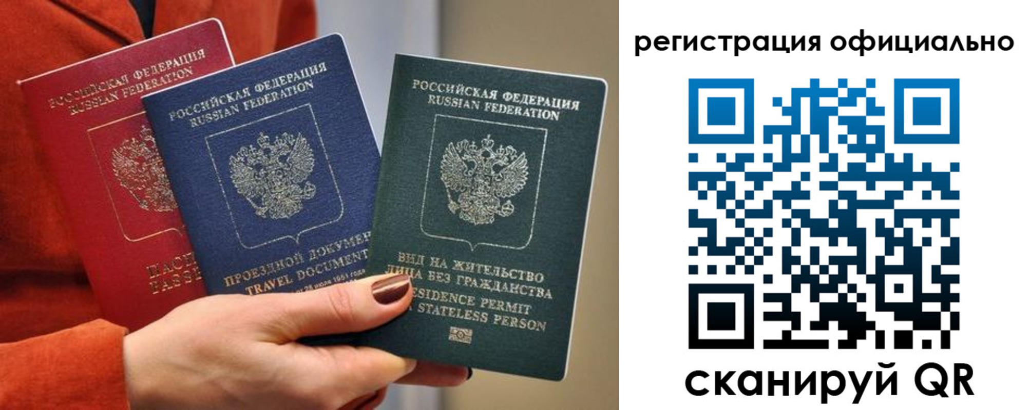 прописка паспорт в Вязьме