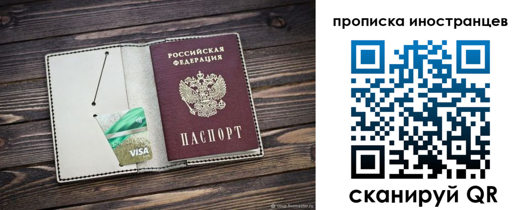 прописка штамп в Вязьме