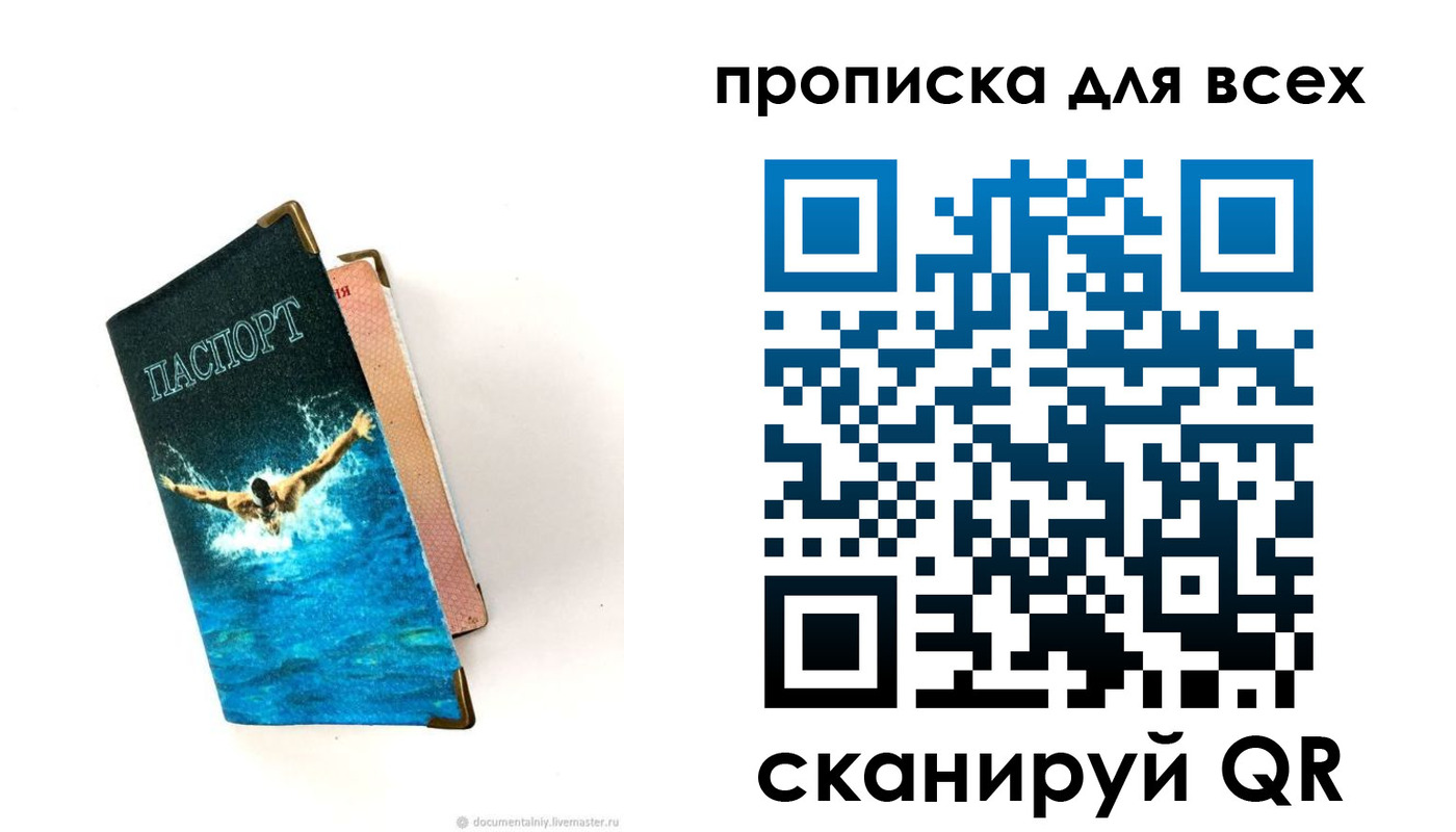 временная регистрация гарантия в Вязьме