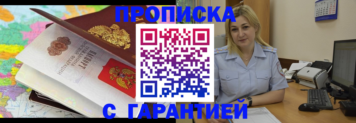 временная регистрация адрес в Вязьме