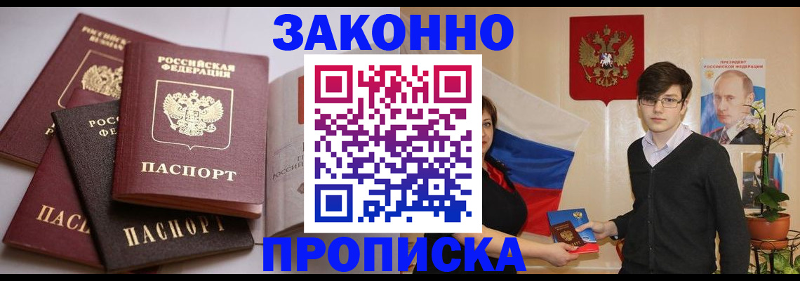 временная регистрация в квартире в Вязьме
