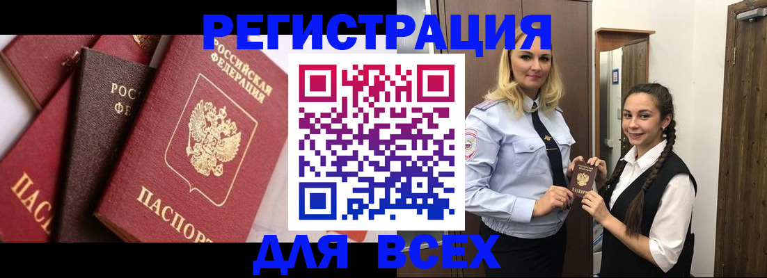 прописка гарантия в Вязьме
