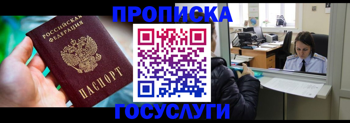 где прописаться в Вязьме