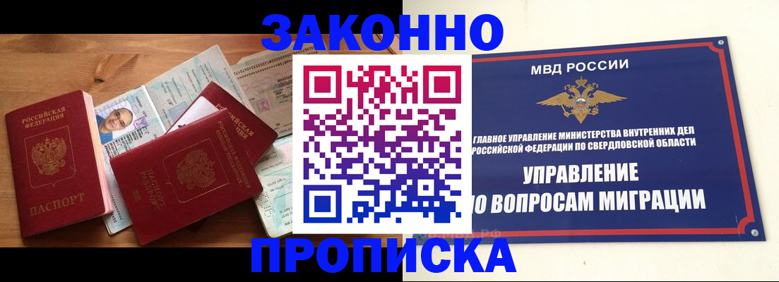 прописка для кредита в Вязьме