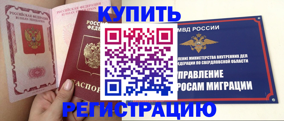 прописка ребенка в Вязьме