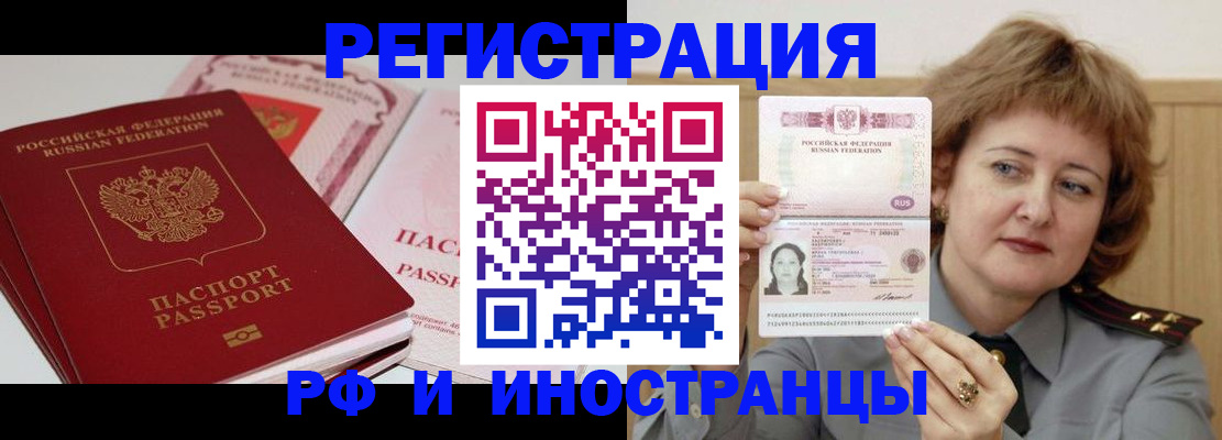 временная регистрация поиск в Вязьме