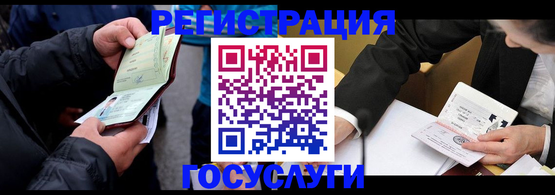 регистрация для дет. сада в Вязьме