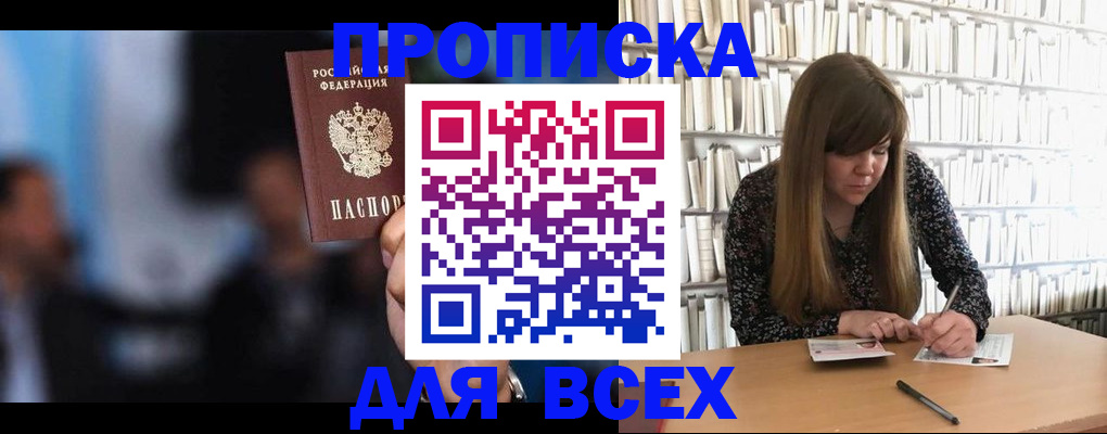 прописка законно в Вязьме