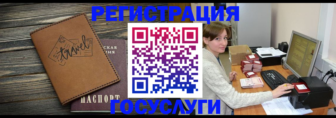 прописка ребенка в Вязьме