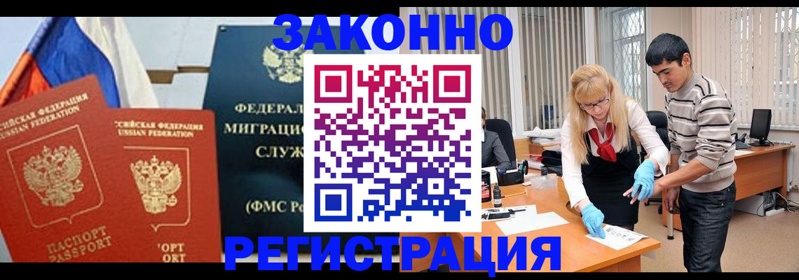 прописка паспорт в Вязьме