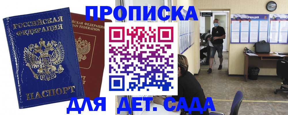 прописка в квартире в Вязьме