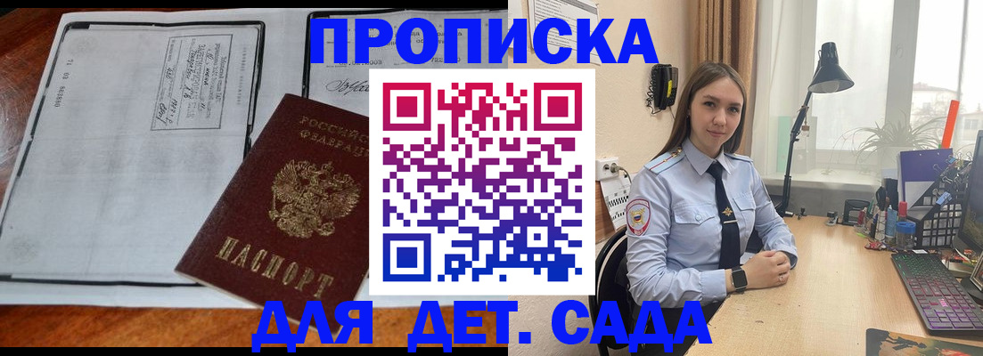 прописка для школы в Вязьме